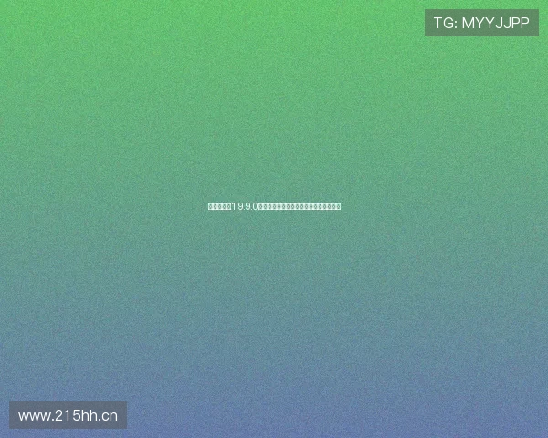 《免费下载1.9.9.0版本软件最新更新安装包快速获取指南》