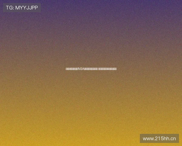 推荐几款可以观看NBA免费直播的实用软件 让你轻松享受比赛精彩瞬间 推荐几款可以观看NBA免费直播的实用软件 让你轻松享受比赛精彩瞬间